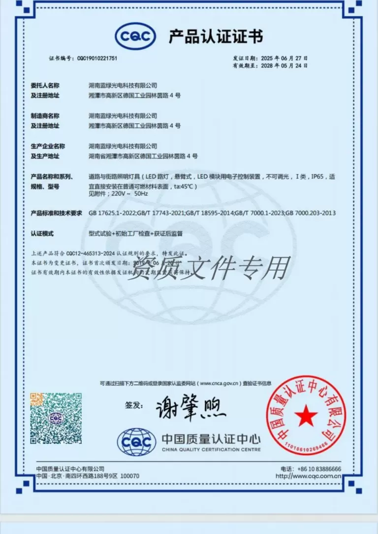 CQC product certification CQC19010221751 certificate