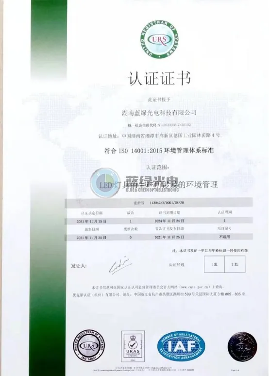 ISO 14001:2015 certificate