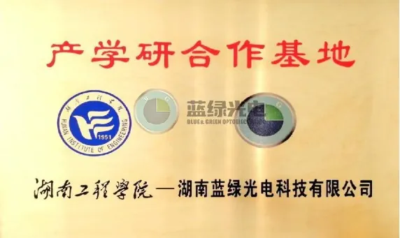 University–industry research base certificate